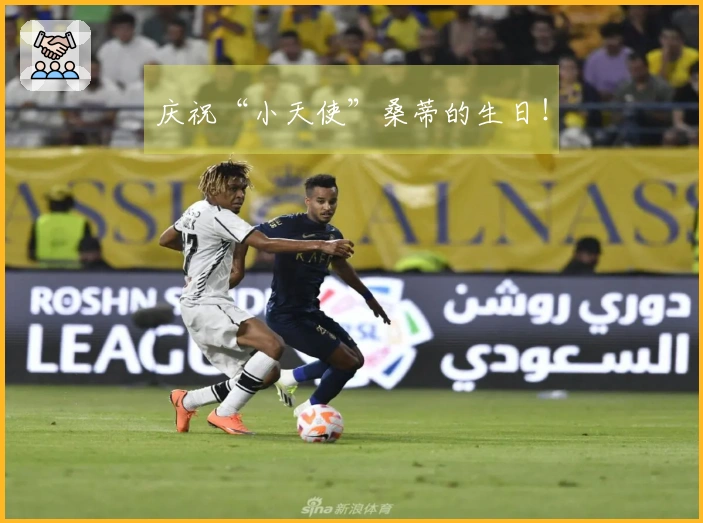 庆祝“小天使”桑蒂的生日！